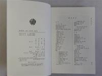 手形・小切手法　改訂版　現代商法3