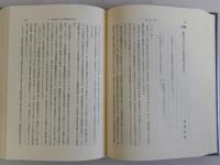 担保関係訴訟法　裁判実務大系14