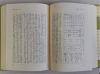 新商法講義2　会社法 第2版