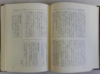 訪問販売法　現代実務法律講座