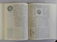 日本考古学用語辞典