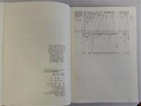 日本考古学用語辞典