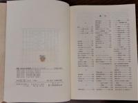 新版株式会社法律実務ハンドブック　三全訂版