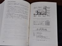 TAX&LAW 株式・社債・証券化の実務(加除式)　追録23号(平成16年3月)までさしかえ済