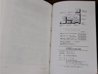 TAX&LAW 非公開会社の法務と税務(加除式) 改訂版　追録78号(平成16年5月)までさしかえ済　揃2冊