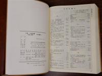 分冊六法全書　平成13年版　全6冊揃