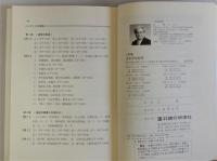 決算書読破術　6訂版
