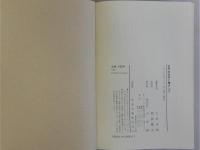 古代の日本と東アジア