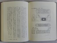 古代の日本と東アジア