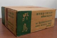 雑誌 野鳥　復刻版　全１１巻115冊揃