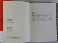 真相・戦艦大和ノ最期