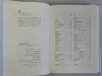 市民裁判官の研究