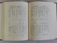 萩原朔太郎全詩集詩語用例索引