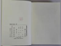 萩原朔太郎全詩集詩語用例索引