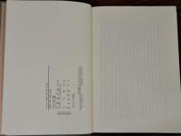 日本史論聚　全8冊揃