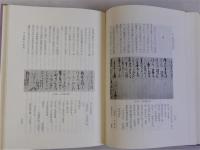 近世伝統文化論