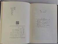 日本史研究書総覧