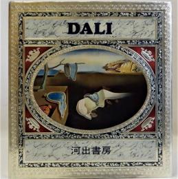 DALI　ダリ　(日本の愛読者へのダリのサイン)付