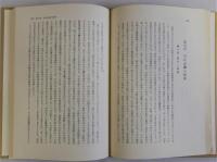 新中国の金融機構