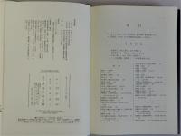 日本古代仏教の文化史