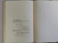 これからの道徳教育を求めて  人間としての生き方を問う