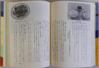 聞き書 大分の食事　日本の食生活全集44　月報付