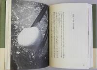 うまいもの職人帖