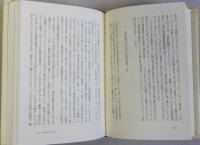 日本の食と農 : 危機の本質
