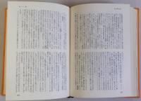 味覚辞典　西洋料理