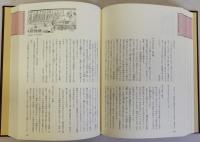 日本料理由来事典　上中下　全3冊揃