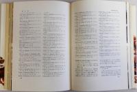 POISSONS ET CRUSTACES　現代魚介料理全書