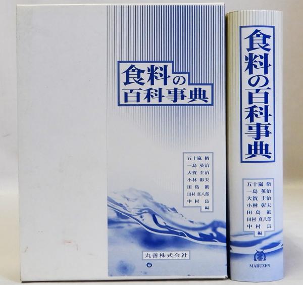 訳註書譜続書譜之研究 揃2冊(藤原楚水) / 瑞弘堂書店 / 古本 訳註書譜続書譜之研究 揃2冊(藤原楚水) / 瑞弘堂書店 / 古本