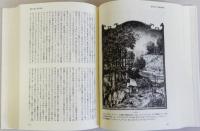 世界食物百科　起源・歴史・文化・料理・シンボル