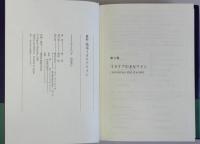 《最新》基本イタリアワイン