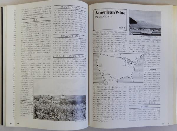 世界の洋酒 朝日新聞社  カタログ 世界の洋酒 朝日新聞社 カタログ
