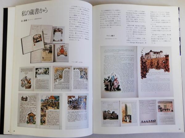 世界の洋酒 朝日新聞社  カタログ 世界の洋酒 朝日新聞社 カタログ