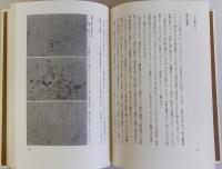 マツタケの生物学