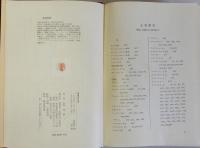 家畜文化史