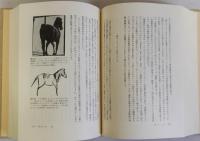 家畜の歴史