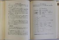 界面活性剤と其應用