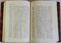部落解放の原点
