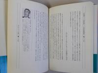 癒しの心をもとめて  医療と福祉の現場から
