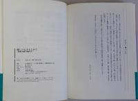 癒しの心をもとめて  医療と福祉の現場から