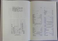 荘園公領制の成立と内乱