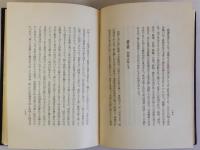 阿倍仲麿と其時代