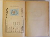 新大阪論