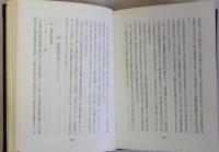 糸乱記  日本史料選書17