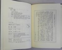 糸乱記  日本史料選書17