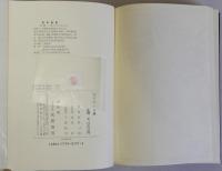 湛甘泉の学説