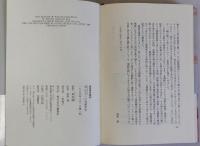 金正日への宣戦布告  黄長燁回顧録